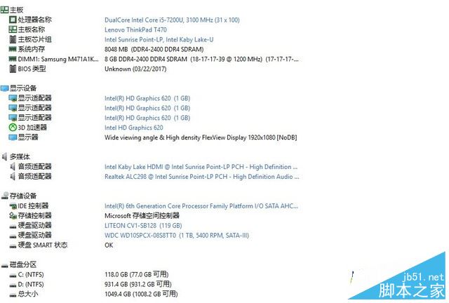 全新thinkpad t470怎么样?联想thinkpad t470商务本优缺点全面体验评测