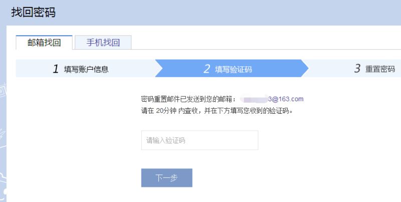 智联招聘忘记用户名和密码了怎么办?