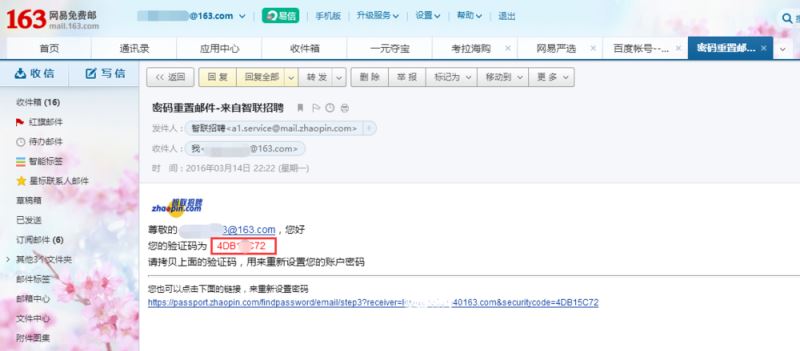 智联招聘忘记用户名和密码了怎么办?