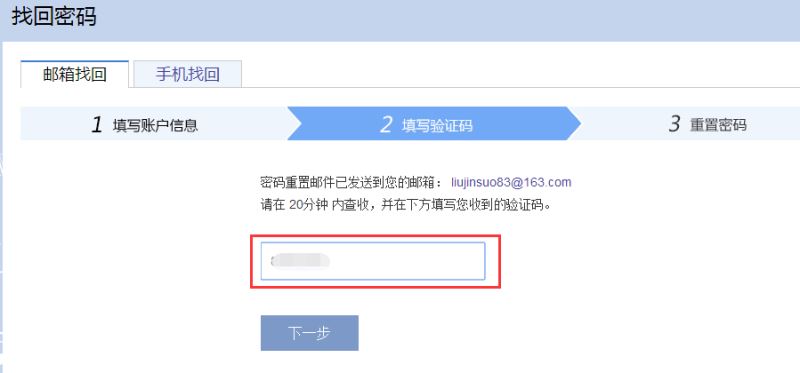 智联招聘忘记用户名和密码了怎么办?
