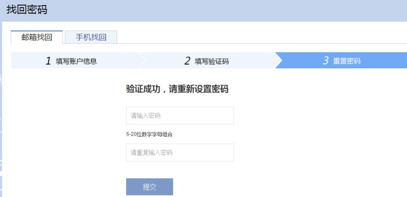智联招聘忘记用户名和密码了怎么办?