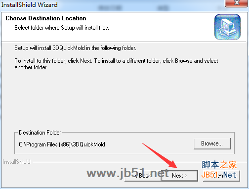 3DQuickMold 2014 SP0安装破解教程