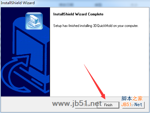 3DQuickMold 2014 SP0安装破解教程