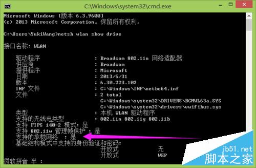 笔记本如何设置wifi热点(win8.1)