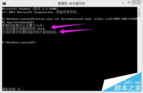 笔记本如何设置wifi热点(win8.1)