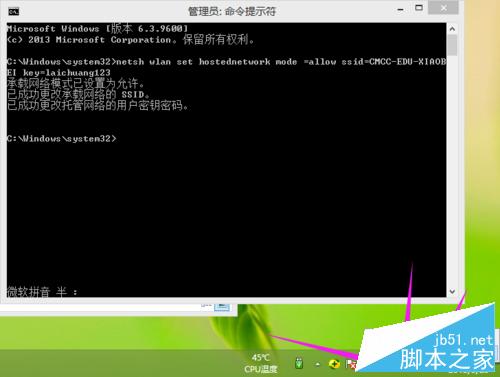 笔记本如何设置wifi热点(win8.1)