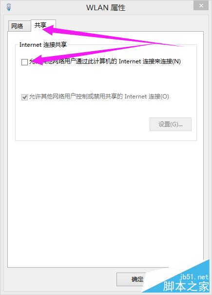 笔记本如何设置wifi热点(win8.1)