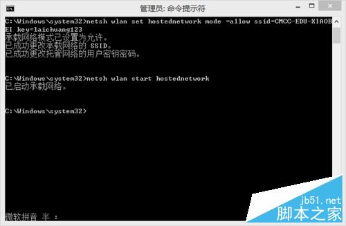 笔记本如何设置wifi热点(win8.1)