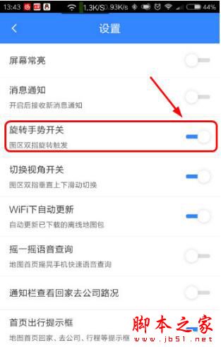 手机百度地图怎么关闭旋转功能