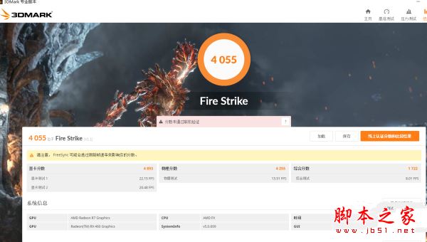 戴尔游匣SPEED值得买吗?戴尔游匣SPEED游戏本全面详细评测图解
