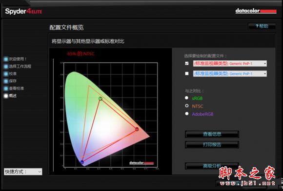 华硕ROG S5V值得买吗?华硕ROG S5V钛金版笔记本全面深度评测图解