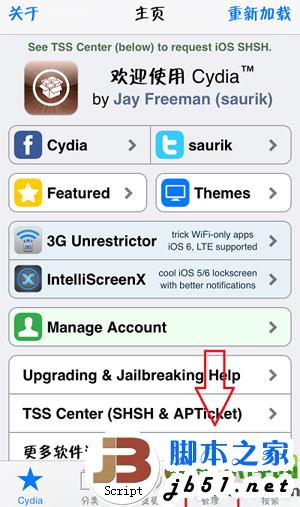 icon renamer怎么用?ios7越狱icon renamer下载及使用方法1