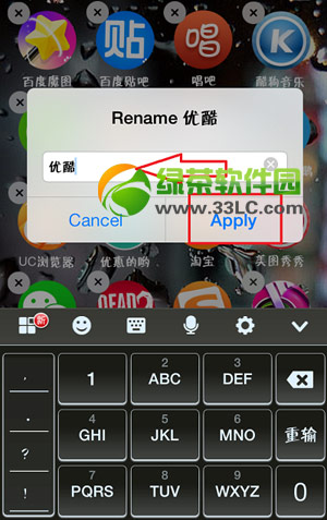 icon renamer怎么用?ios7越狱icon renamer下载及使用方法7