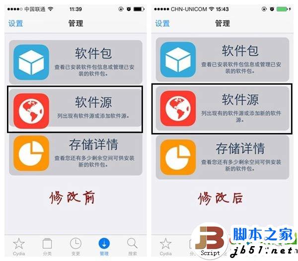 ios7越狱后美化插件使用教程：ios7完美越狱美化技巧11