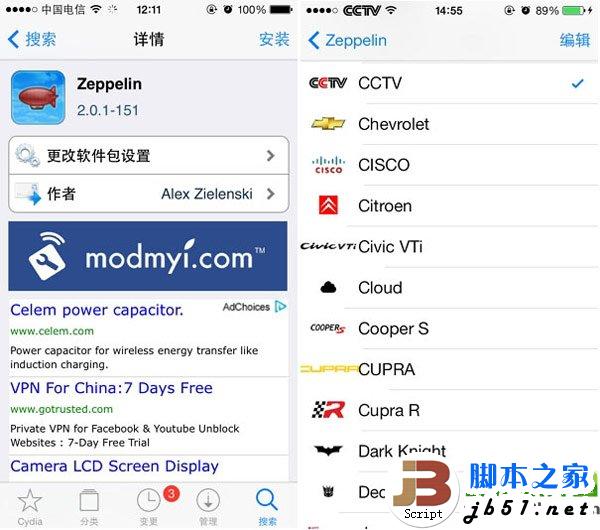 ios7越狱后美化插件使用教程：ios7完美越狱美化技巧2