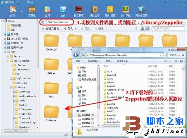 ios7越狱后美化插件使用教程：ios7完美越狱美化技巧3