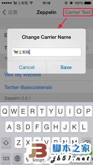 ios7越狱后美化插件使用教程：ios7完美越狱美化技巧5