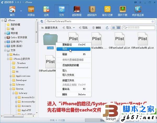 ios7越狱后美化插件使用教程：ios7完美越狱美化技巧6