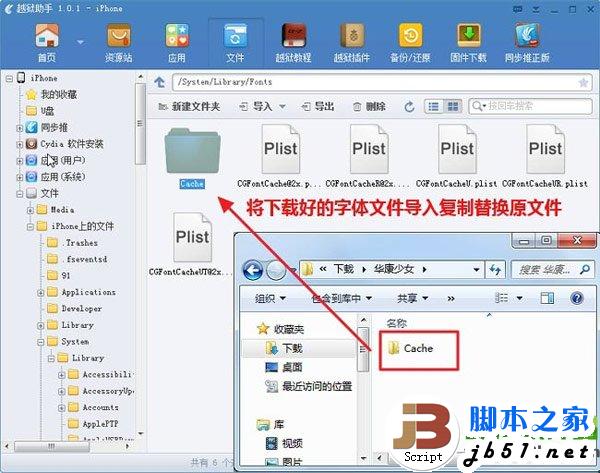 ios7越狱后美化插件使用教程：ios7完美越狱美化技巧7