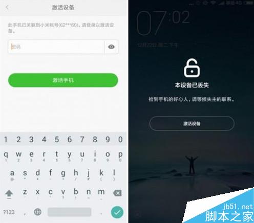 小米系统刷机防盗功能怎么用 miui7新玩法