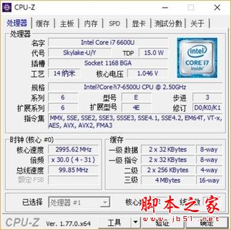 性能测试:有SSD有8G内存 办公就是快
