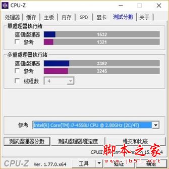 性能测试:有SSD有8G内存 办公就是快