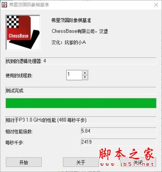 性能测试:有SSD有8G内存 办公就是快