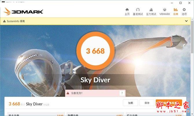 性能测试:有SSD有8G内存 办公就是快