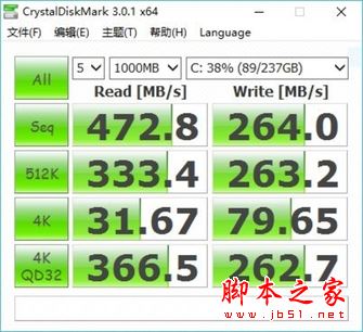 性能测试:有SSD有8G内存 办公就是快