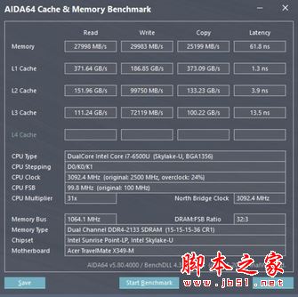 性能测试:有SSD有8G内存 办公就是快