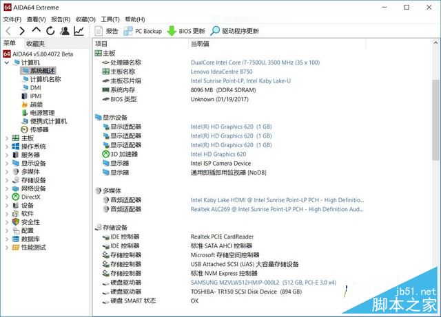 联想MIIX 5 Plus怎么样?联想MIIX 5 Plus高性能二合一PC全面评测图解