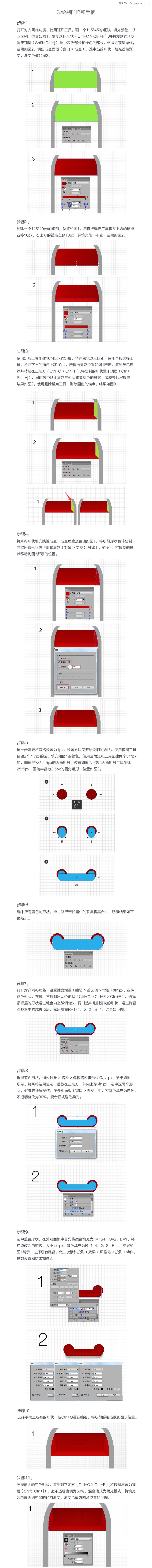 Illustrator绘制红色立体感邮箱效果图,破洛洛