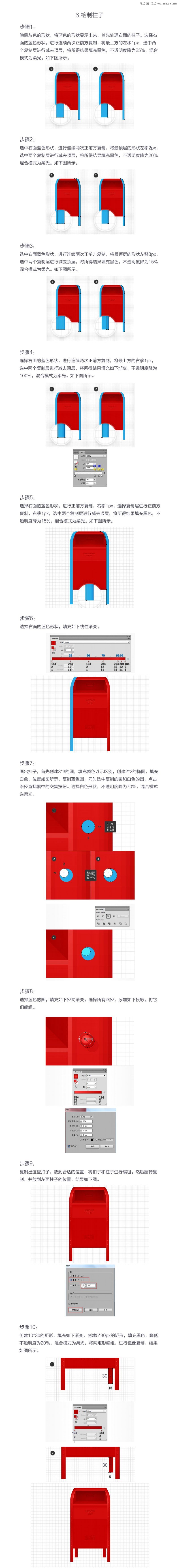 Illustrator绘制红色立体感邮箱效果图,破洛洛