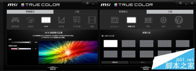 微星PE62 7RD值得买吗?微星PE62 7RD商务游戏本全面评测图解