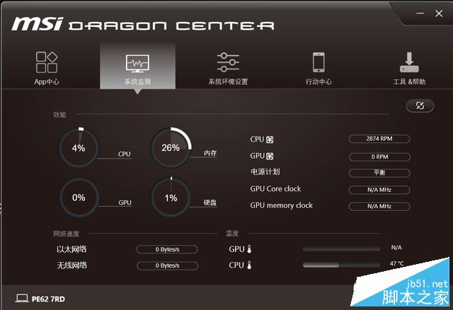 微星PE62 7RD值得买吗?微星PE62 7RD商务游戏本全面评测图解