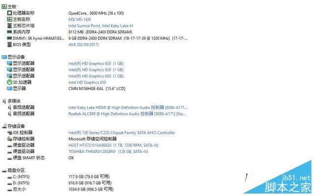 微星PE62 7RD值得买吗?微星PE62 7RD商务游戏本全面评测图解