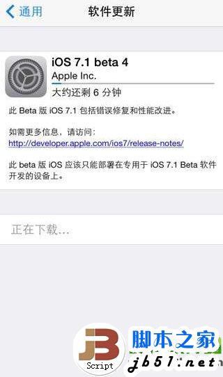 ios7.1 beta4下载发布(附ios7.1 beta4测试版固件下载)1