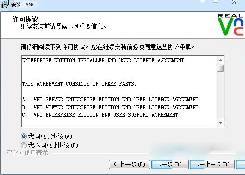 vnc viewer怎么用?vnc viewer远程控制电脑教程