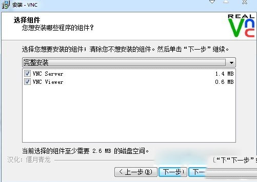 vnc viewer怎么用?vnc viewer远程控制电脑教程