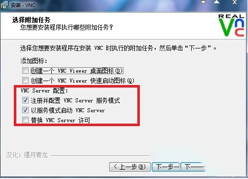 vnc viewer怎么用?vnc viewer远程控制电脑教程