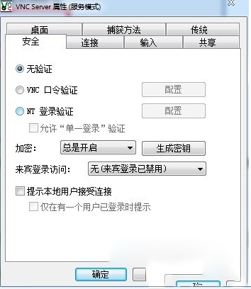 vnc viewer怎么用?vnc viewer远程控制电脑教程