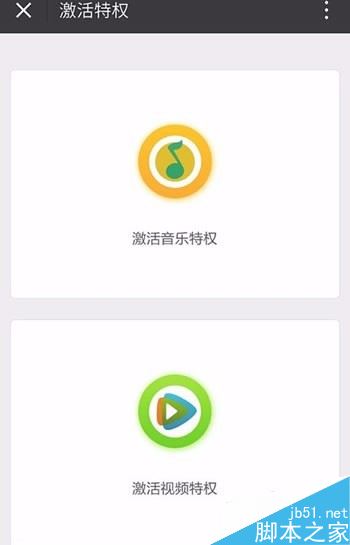 腾讯天王卡怎么激活？腾讯王卡激活教程