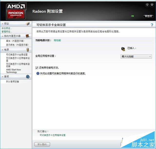 联想致美510值得买吗?联想致美510性能版一体机全面评测图解
