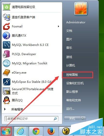 如何设置笔记本电脑的合盖子事件(关闭盖子)?