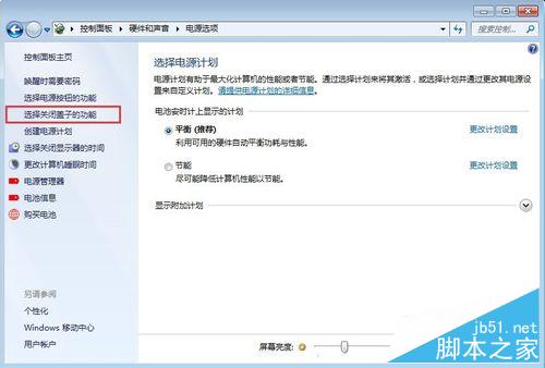 如何设置笔记本电脑的合盖子事件(关闭盖子)?