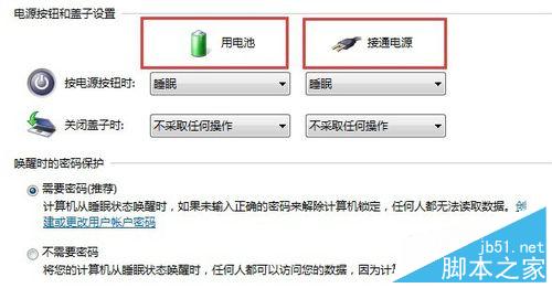 如何设置笔记本电脑的合盖子事件(关闭盖子)?