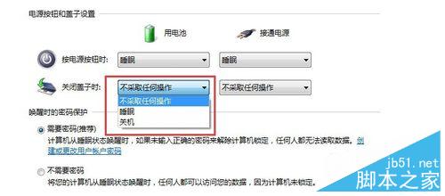 如何设置笔记本电脑的合盖子事件(关闭盖子)?