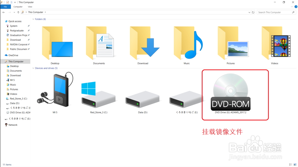 MSC Adams 2017.2安装破解图文详细教程