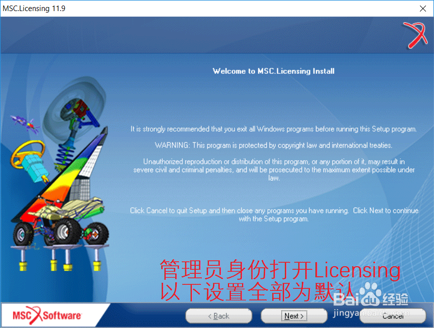 MSC Adams 2017.2安装破解图文详细教程