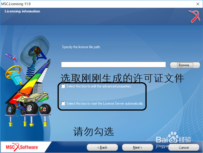 MSC Adams 2017.2安装破解图文详细教程